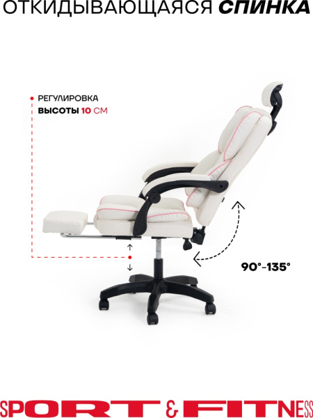 Офисное кресло Sport&Fitness SF-GC18FRCombo1, белый