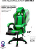Игровое кресло Sport&Fitness SFBRFRGC14, зеленый, черный