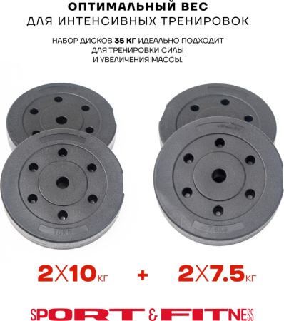 Диск Sport&Fitness SFBRD0014 35 кг