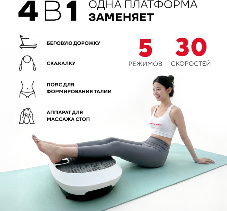 Виброплатформа Sport&Fitness горизонтальная VP009