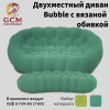 2-х местный диван Cloud-Wave изумрудный