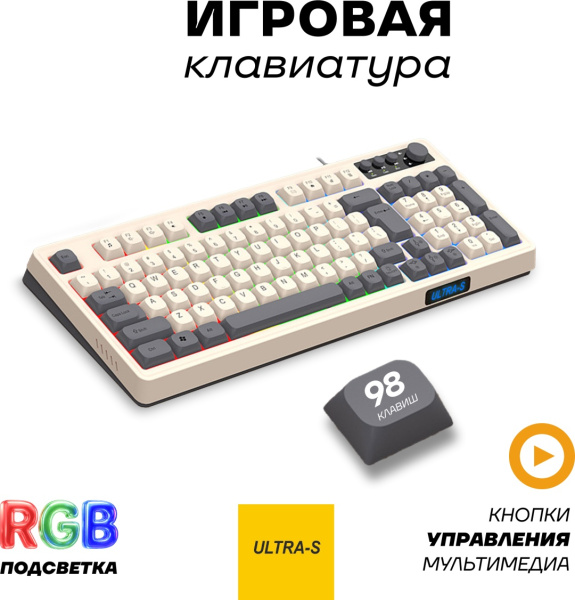 Клавиатура Ultra-S ULTKB02-3 серый