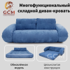 Много функциональный складкой диван-кровать синий