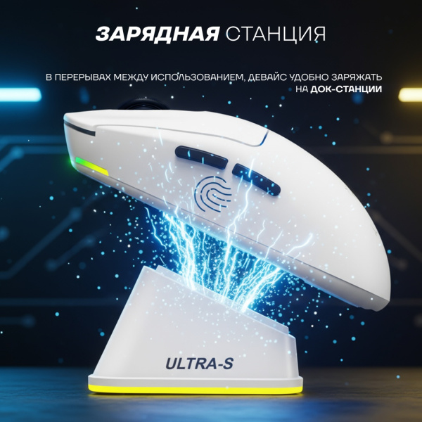 Мышь Ultra-S ULTMICE10-GWH108-2 белый