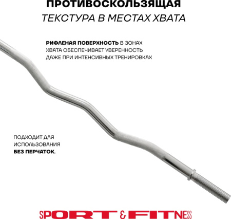 Штанга разборная Sport&Fitness SFBbFiZ15 150 см