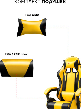 Игровое кресло Sport&Fitness SFBRGC14Combo3, черный, желтый