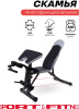 Sport&Fitness скамья SFBRS002
