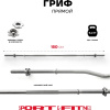 Штанга разборная Sport&Fitness SFBbFiS15 150 см
