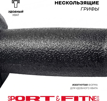 Гантель Sport&Fitness неразборная 10 кг