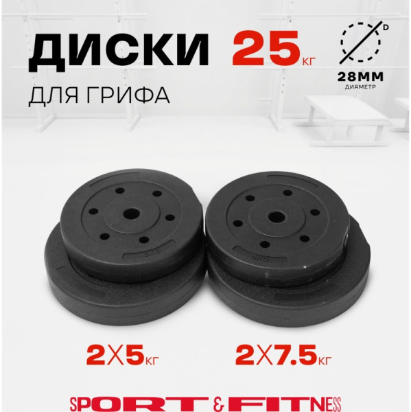 Штанга разборная Sport&Fitness SFBbFiS15 150 см