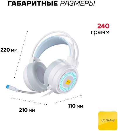 Наушники Ultra-S ULTHPH03 Combo1 белый