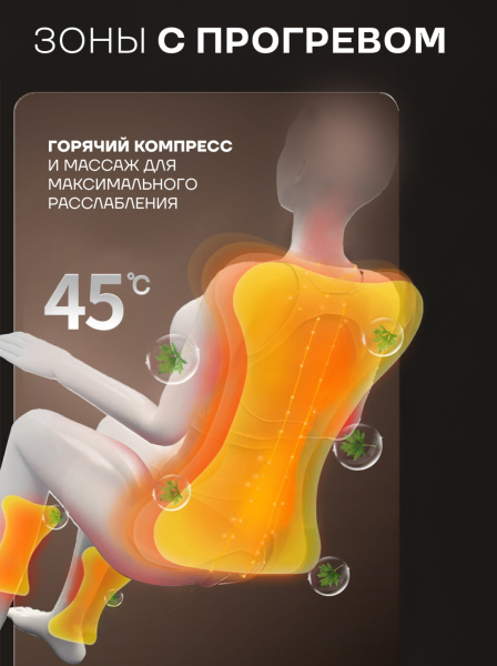 Массажное кресло Sport&Fitness SFBRMC08 до 150 кг 20 программ