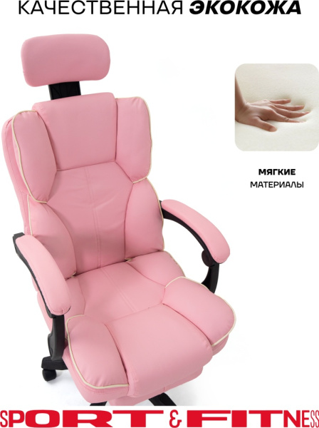 Игровое кресло Sport&Fitness SF-GC19FR, розовый