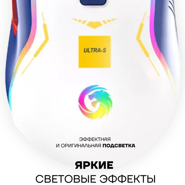 Мышь Ultra-S ULTMICE06 белый