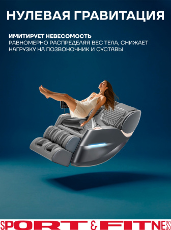 Массажное кресло Sport&Fitness SFBRMC10 до 200 кг 20 программ