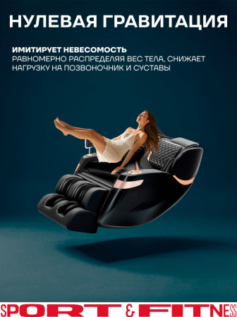 Массажное кресло Sport&Fitness SFBRMC11 до 200 кг 20 программ