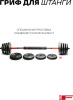 Набор гантелей Sport&Fitness разборная 40 кг