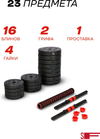 Набор гантелей Sport&Fitness разборная 30 кг