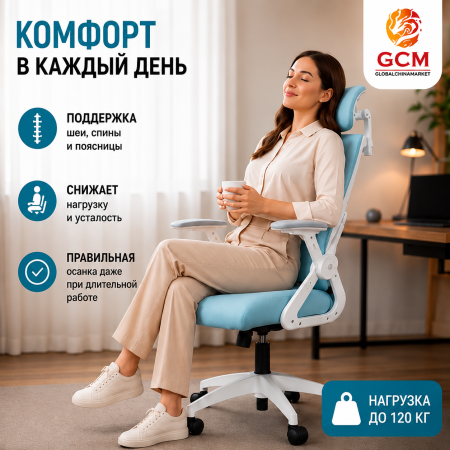 Кресло офисное GCM синее, 110кг арт.588