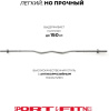 Штанга разборная Sport&Fitness SFBbFiZ15 150 см