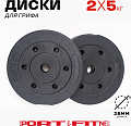 Диск Sport&Fitness SFBRD0013 5 кг