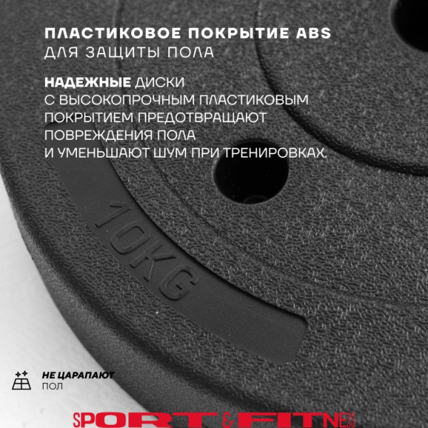 Штанга разборная Sport&Fitness SFBbFiZ15 150 см