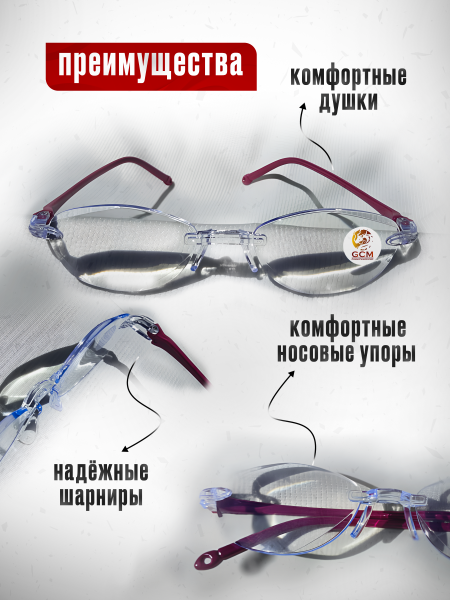 Очки для зрения женские +3.0 для чтения корригирующие