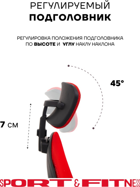 Офисное кресло Sport&Fitness SFBRCS20BCombo1, черный, красный
