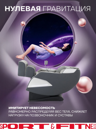 Массажное кресло Sport&Fitness SFBRMC13 до 150 кг 20 программ