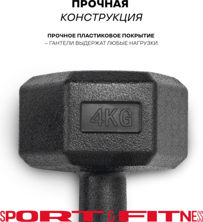 Гантель Sport&Fitness неразборная 8 кг
