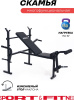 Sport&Fitness скамья SFBR-HC208S