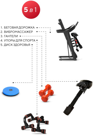 Беговая дорожка SF-TM-014 электрическая