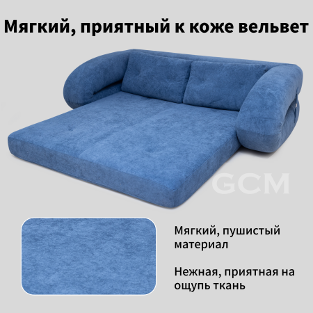 Много функциональный складкой диван-кровать синий