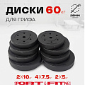 Диск Sport&Fitness SFBRD0014 60 кг
