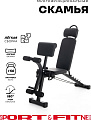 Sport&Fitness скамья SFBRS014