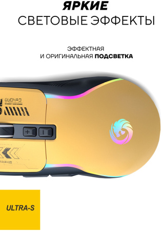 Мышь Ultra-S ULTMICE05 желтый