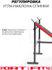 Sport&Fitness скамья SFBR-HC208