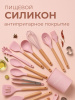 Набор кухонных принадлежностей 14 предметов Розовый