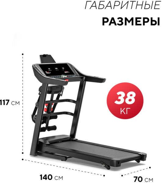 Беговая дорожка SF-TM-014 электрическая