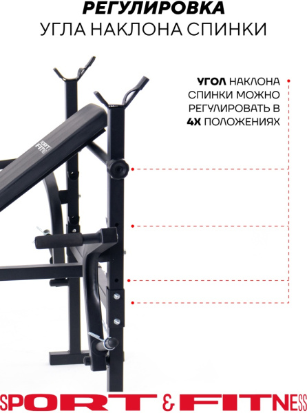 Sport&Fitness скамья SFBR-HC208S