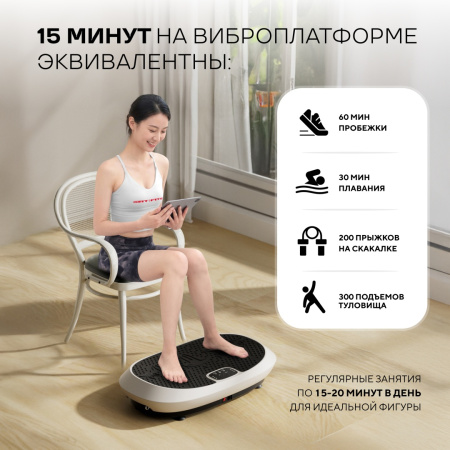 Виброплатформа Sport&Fitness горизонтальная VP009