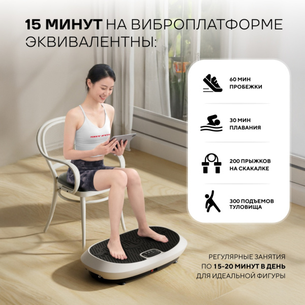Виброплатформа Sport&Fitness горизонтальная VP009