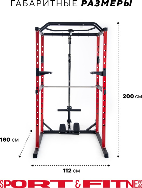 Силовой тренажер Мультистанция Sport&Fitness SFRBKT-K5