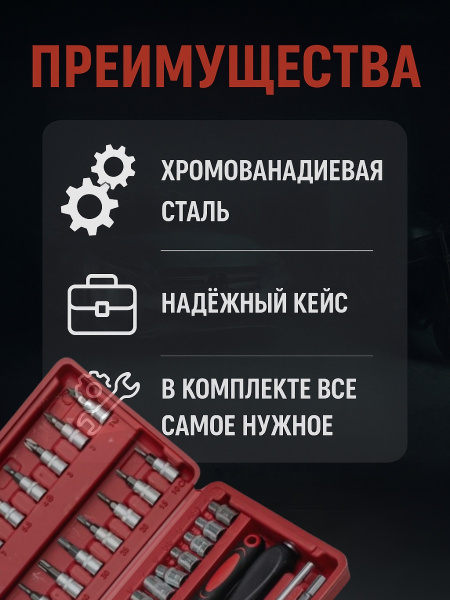 Похожие  46 шт.   Набор инструментов 46 предметов для автомобиля ключи