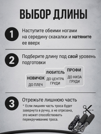 Скакалка спортивная скоростная чёрный
