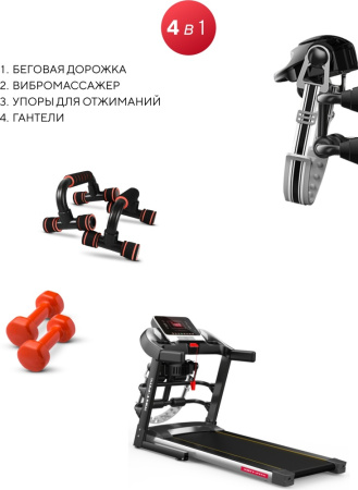 Беговая дорожка SportFitness SF-TM-015 электрическая