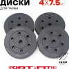 Диск Sport&Fitness SFBRD0013 7.5 кг