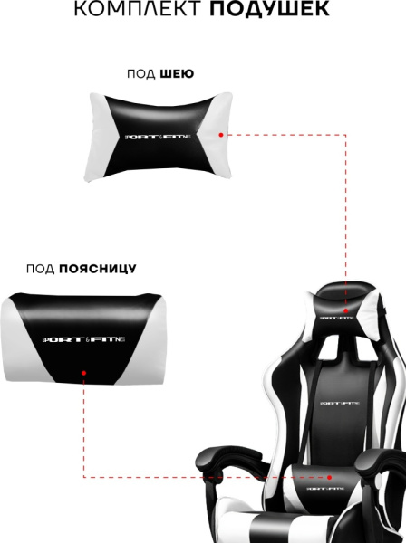 Игровое кресло Sport&Fitness SFBRFRGC14, белый, черный