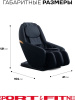Массажное кресло Sport&Fitness SF-MC06-Black до 120 кг 12 программ