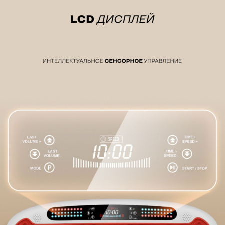 Виброплатформа Sport&Fitness горизонтальная VP003